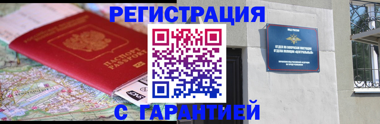 временная регистрация адрес в Жуковском